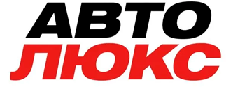 Авто Люкс Сервис автомобильных услуг